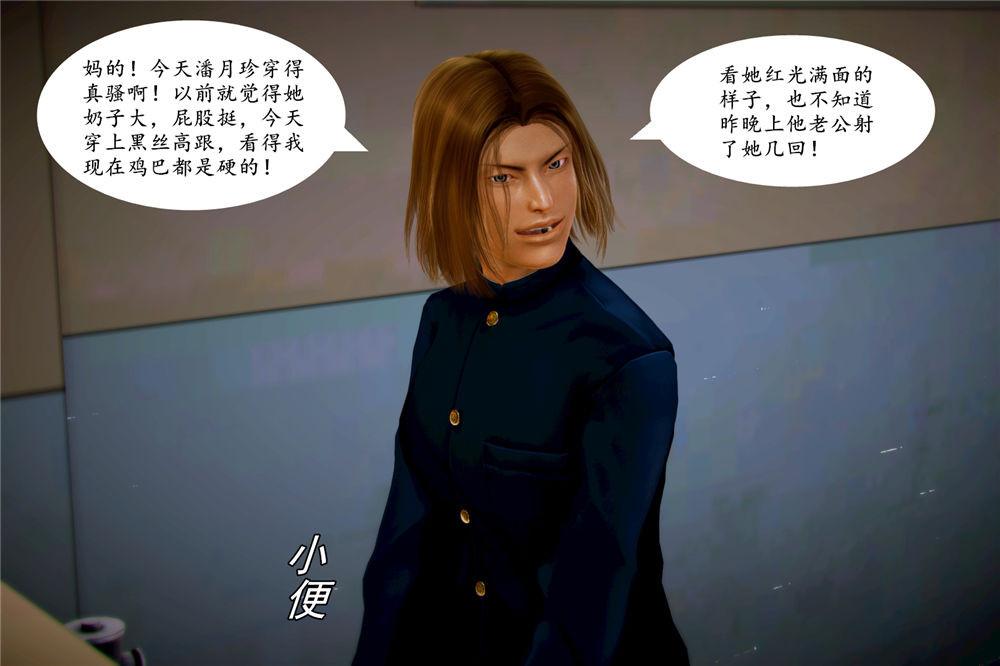《[3D]奴隶契约之女神战士》漫画 05-魔的復仇