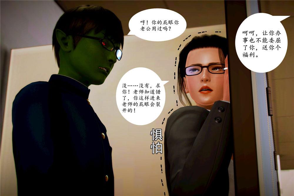 《[3D]奴隶契约之女神战士》漫画 05-魔的復仇