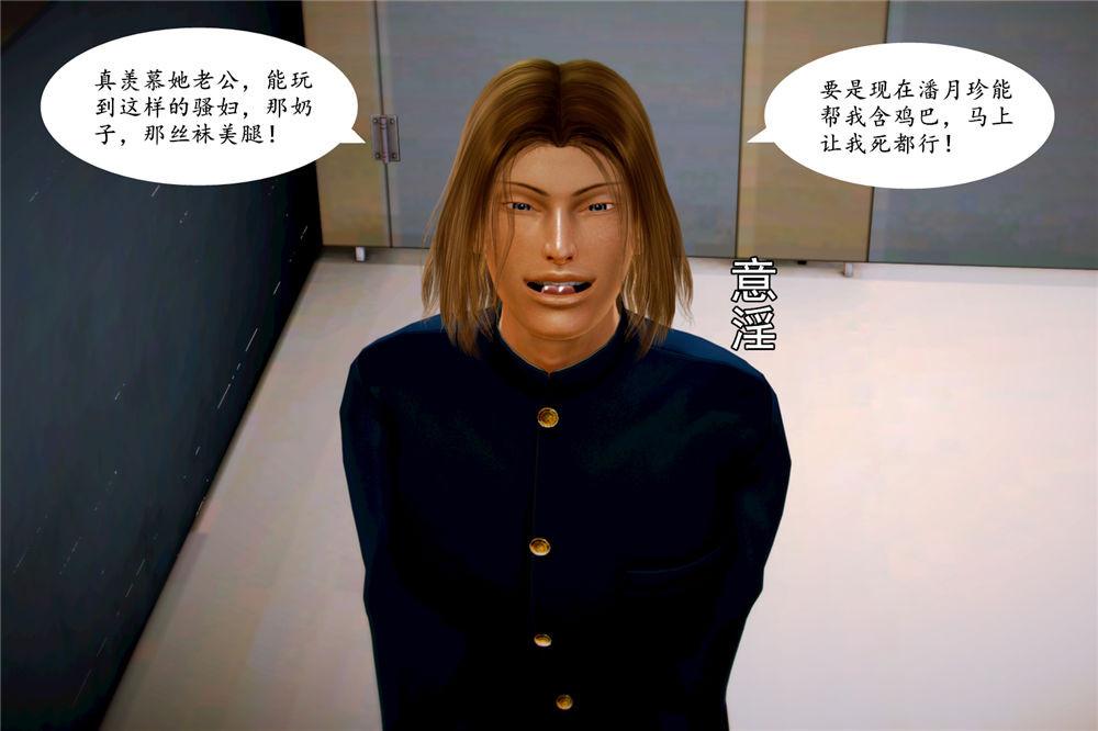 《[3D]奴隶契约之女神战士》漫画 05-魔的復仇
