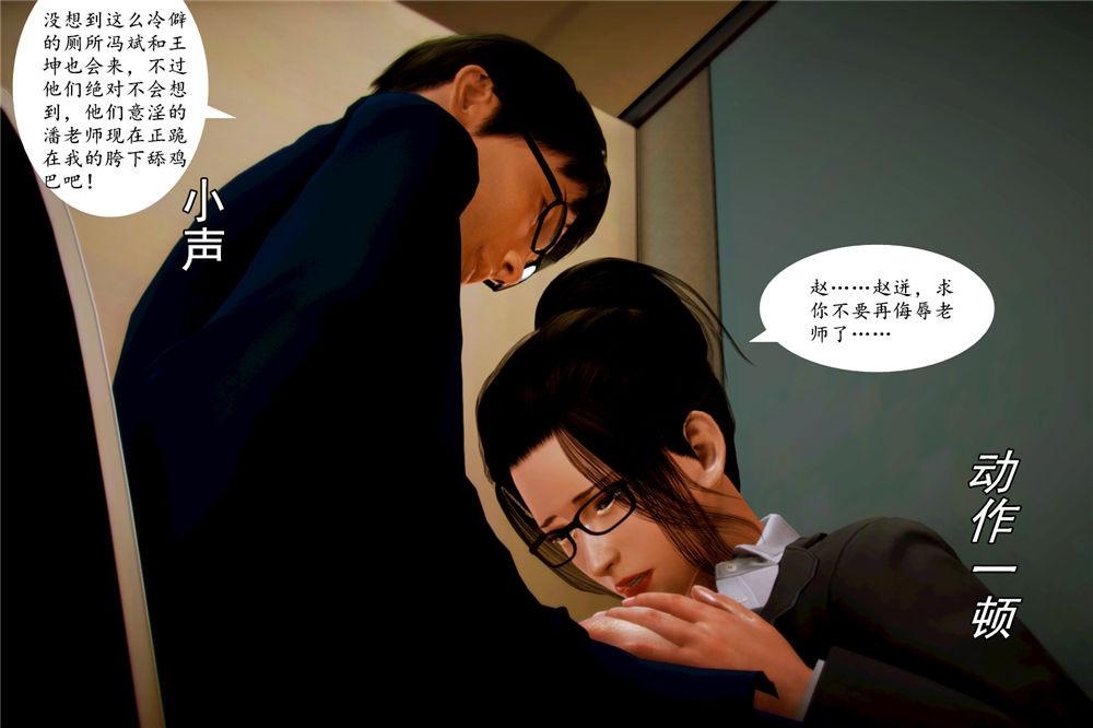 《[3D]奴隶契约之女神战士》漫画 05-魔的復仇