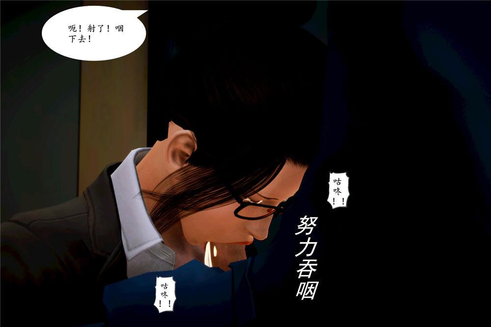 《[3D]奴隶契约之女神战士》漫画 05-魔的復仇