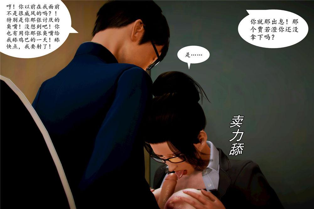 《[3D]奴隶契约之女神战士》漫画 05-魔的復仇