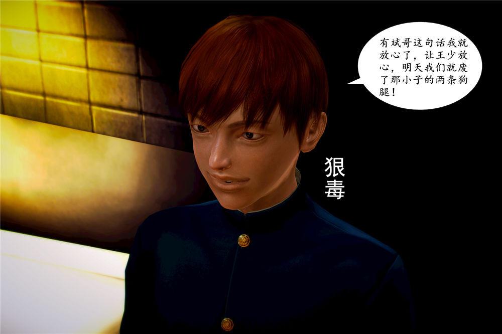 《[3D]奴隶契约之女神战士》漫画 05-魔的復仇