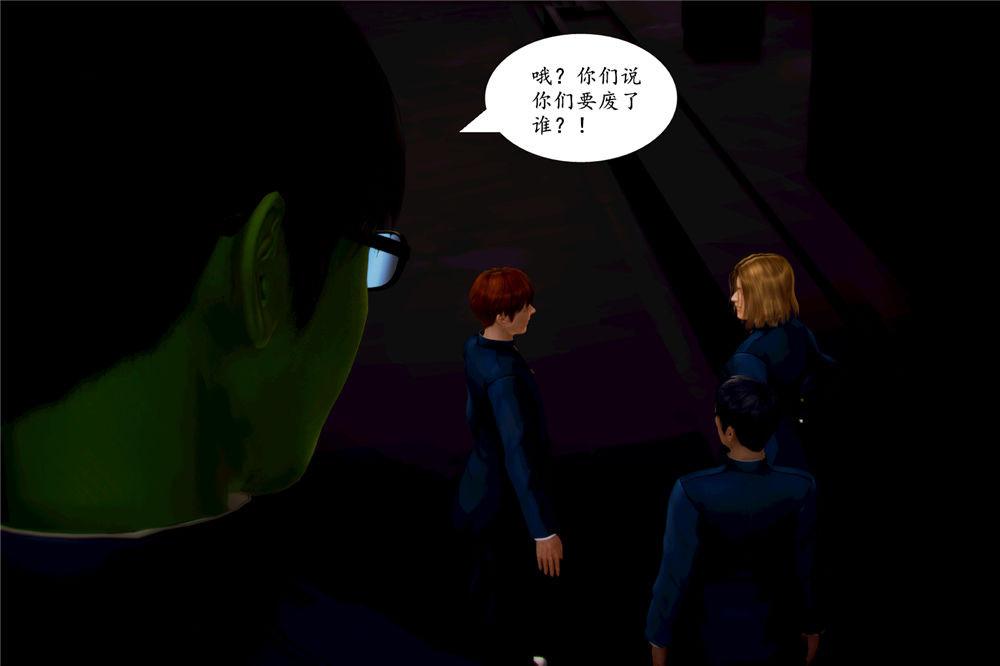 《[3D]奴隶契约之女神战士》漫画 05-魔的復仇