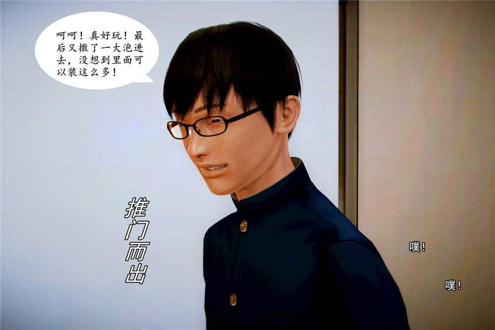 《[3D]奴隶契约之女神战士》漫画 05-魔的復仇
