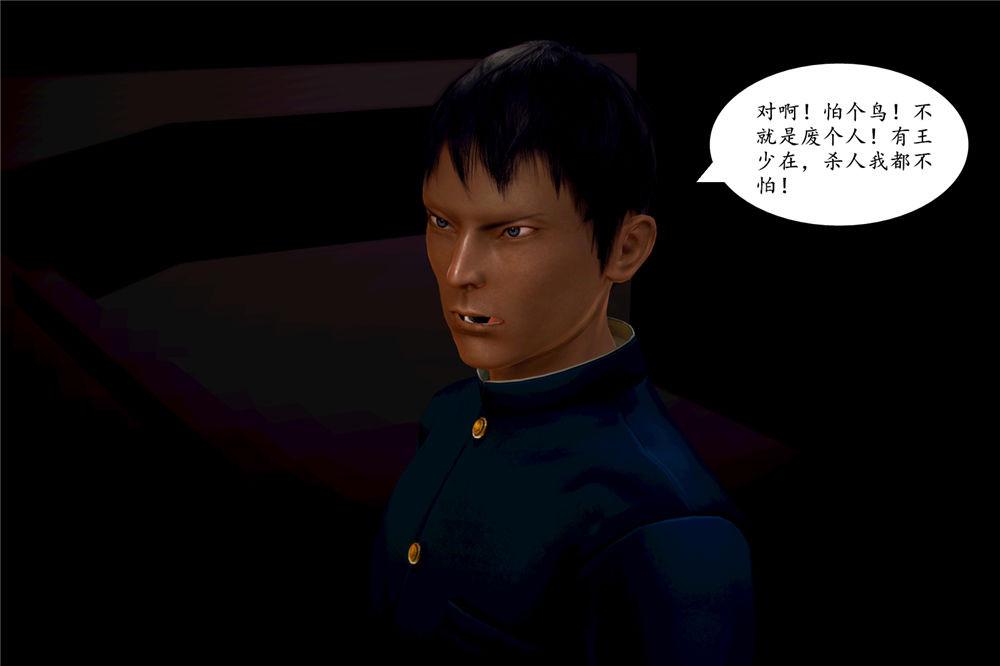 《[3D]奴隶契约之女神战士》漫画 05-魔的復仇