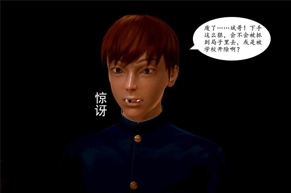 《[3D]奴隶契约之女神战士》漫画 05-魔的復仇