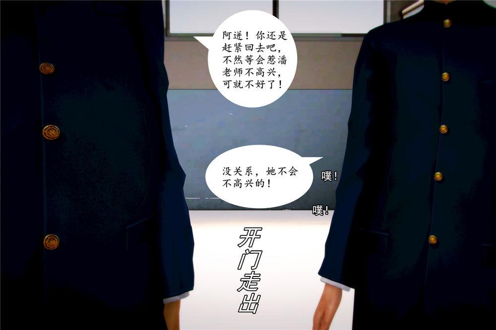 《[3D]奴隶契约之女神战士》漫画 05-魔的復仇