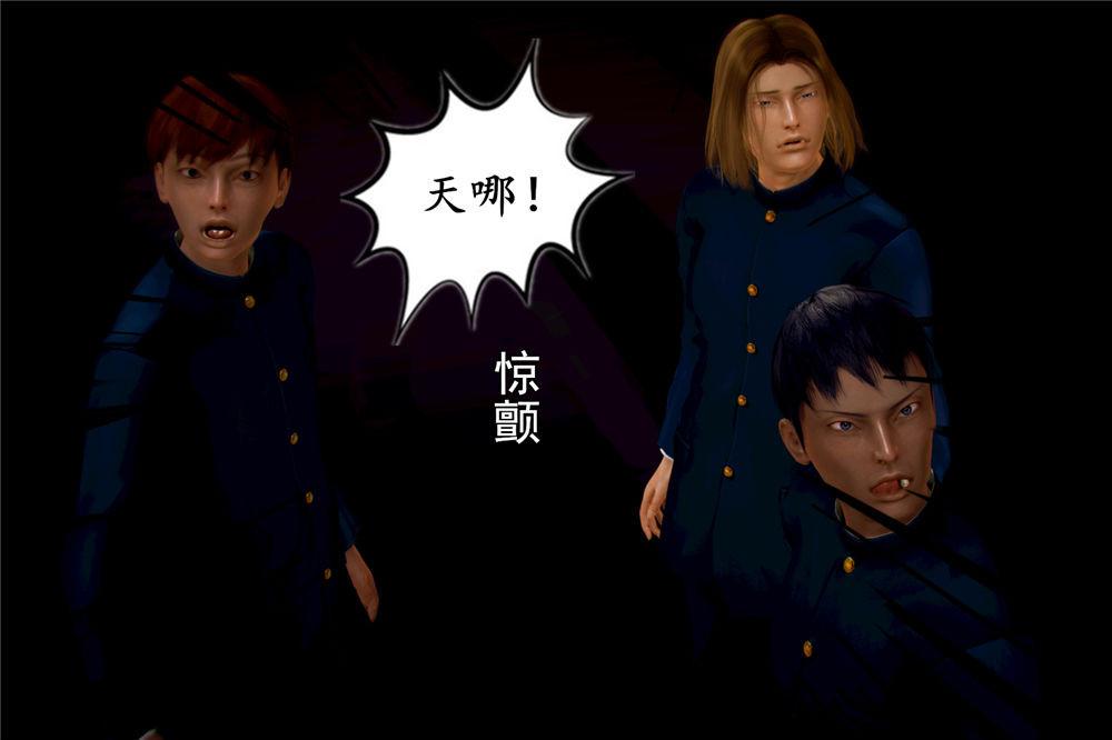 《[3D]奴隶契约之女神战士》漫画 05-魔的復仇
