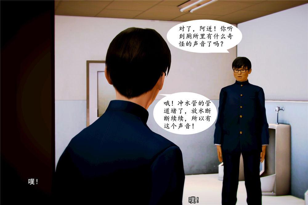 《[3D]奴隶契约之女神战士》漫画 05-魔的復仇