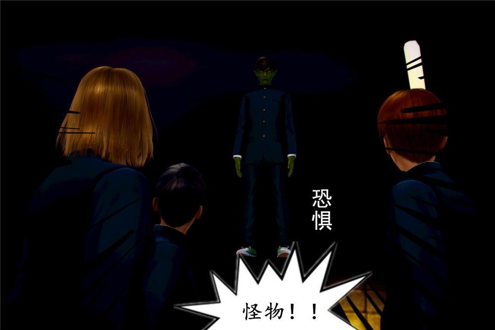 《[3D]奴隶契约之女神战士》漫画 05-魔的復仇