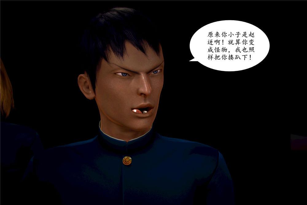 《[3D]奴隶契约之女神战士》漫画 05-魔的復仇