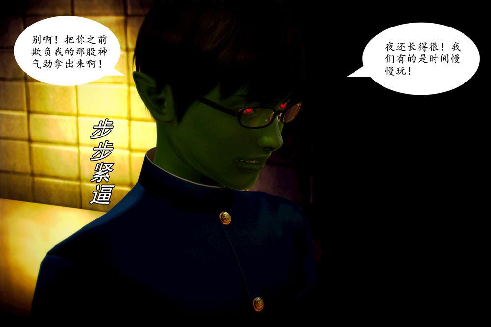 《[3D]奴隶契约之女神战士》漫画 05-魔的復仇