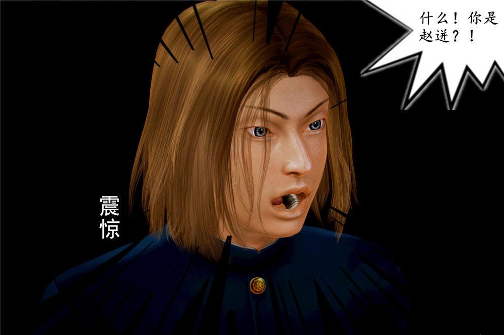 《[3D]奴隶契约之女神战士》漫画 05-魔的復仇