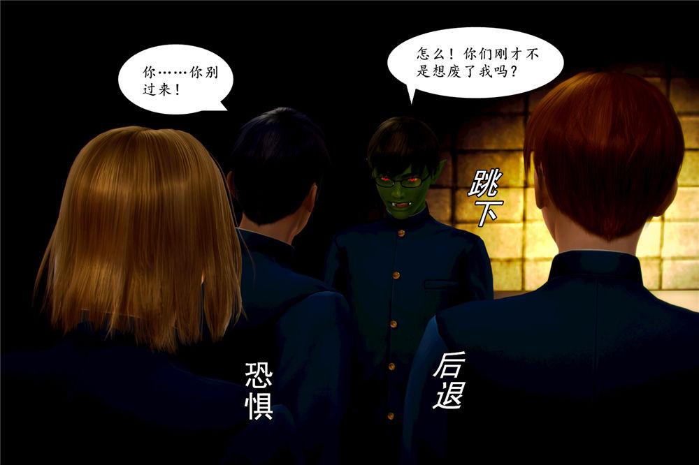《[3D]奴隶契约之女神战士》漫画 05-魔的復仇