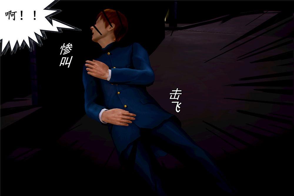 《[3D]奴隶契约之女神战士》漫画 05-魔的復仇