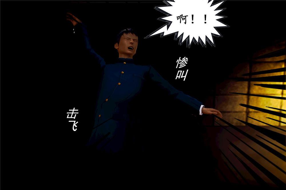 《[3D]奴隶契约之女神战士》漫画 05-魔的復仇
