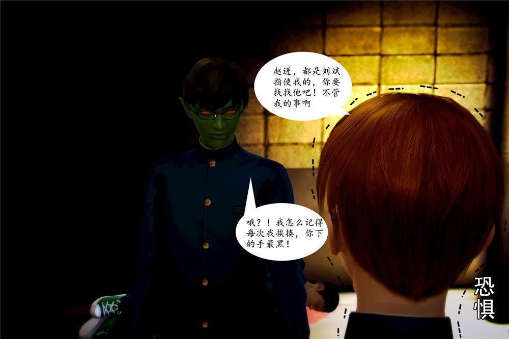 《[3D]奴隶契约之女神战士》漫画 05-魔的復仇
