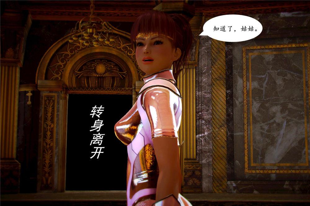 《[3D]奴隶契约之女神战士》漫画 05-魔的復仇