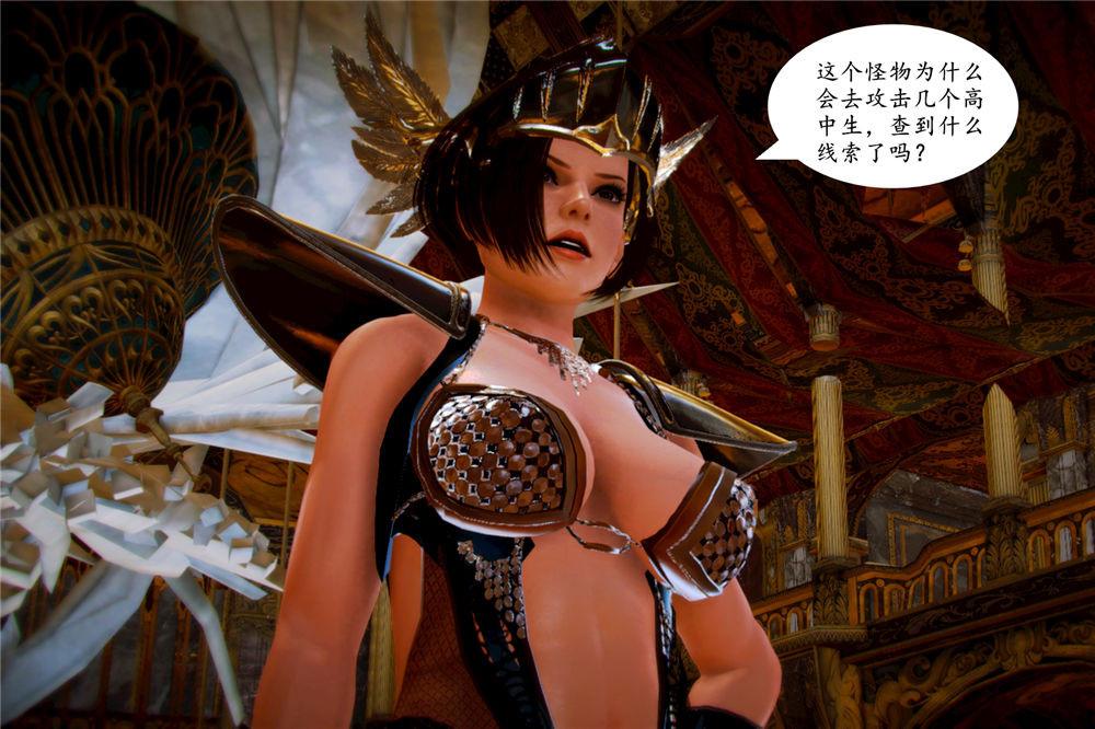 《[3D]奴隶契约之女神战士》漫画 05-魔的復仇