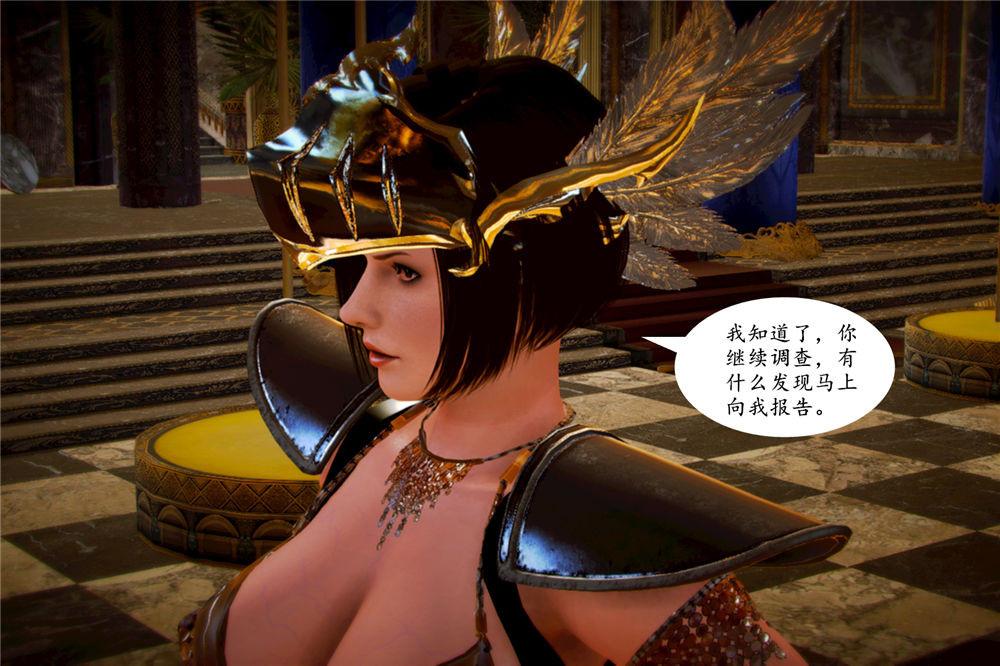 《[3D]奴隶契约之女神战士》漫画 05-魔的復仇