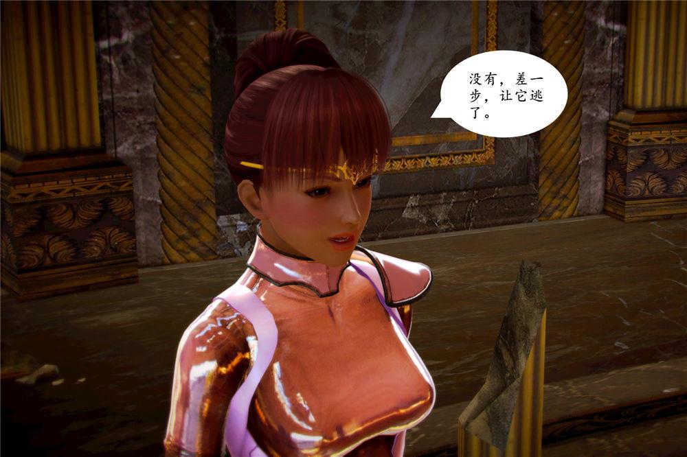 《[3D]奴隶契约之女神战士》漫画 05-魔的復仇