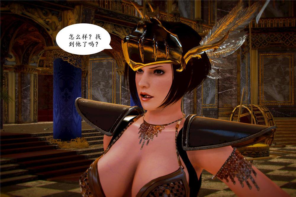 《[3D]奴隶契约之女神战士》漫画 05-魔的復仇