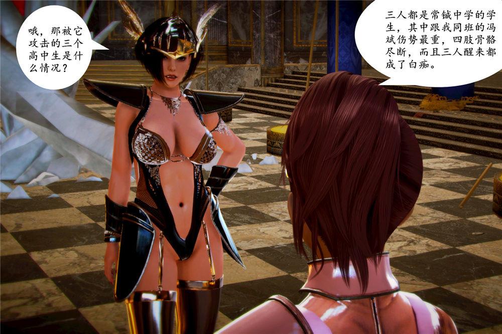 《[3D]奴隶契约之女神战士》漫画 05-魔的復仇