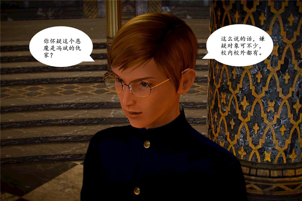 《[3D]奴隶契约之女神战士》漫画 05-魔的復仇