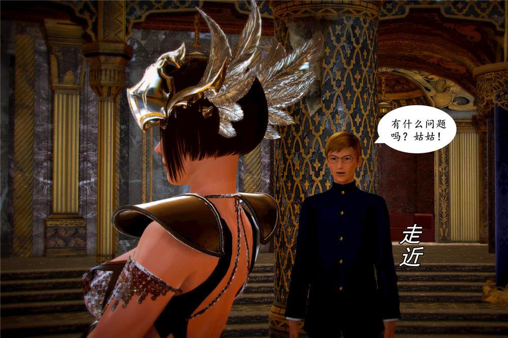 《[3D]奴隶契约之女神战士》漫画 05-魔的復仇