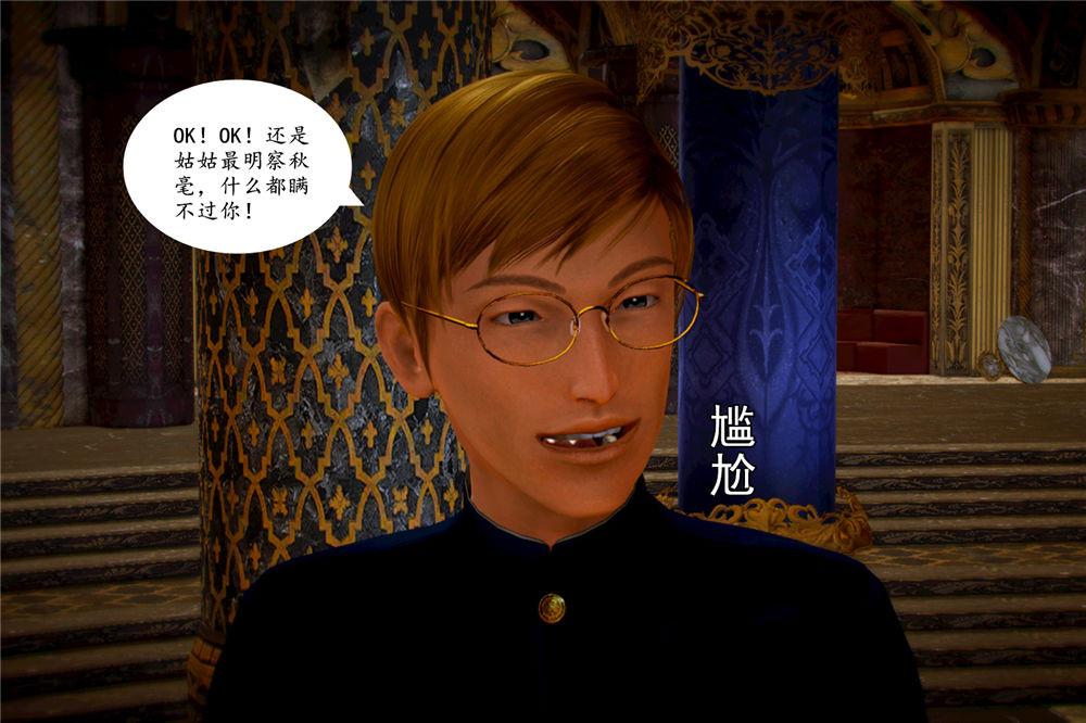 《[3D]奴隶契约之女神战士》漫画 05-魔的復仇