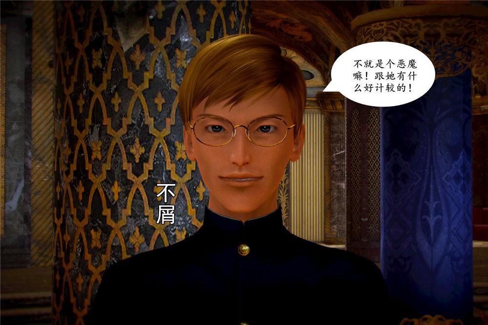《[3D]奴隶契约之女神战士》漫画 05-魔的復仇