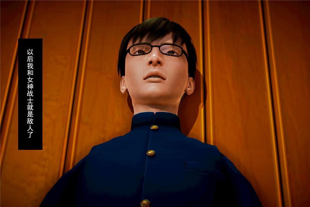 《[3D]奴隶契约之女神战士》漫画 06-老師的作業