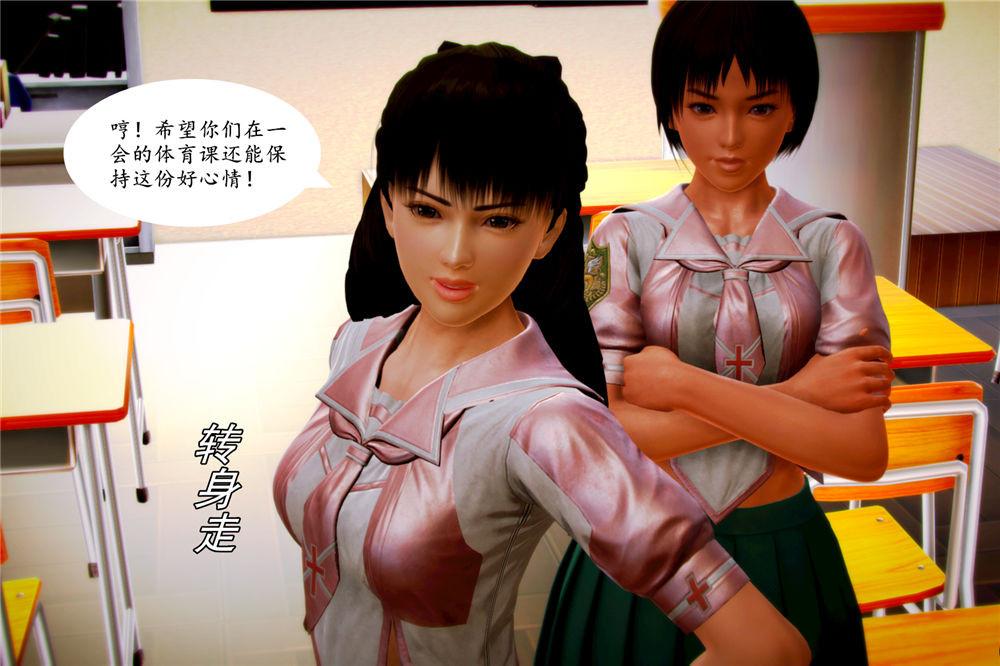 《[3D]奴隶契约之女神战士》漫画 06-老師的作業