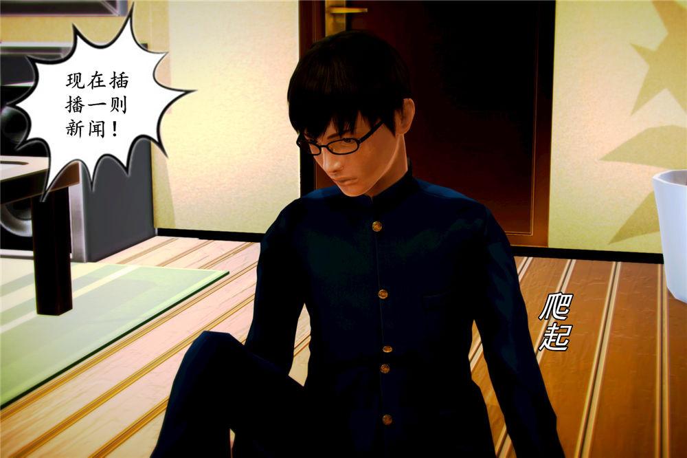《[3D]奴隶契约之女神战士》漫画 06-老師的作業