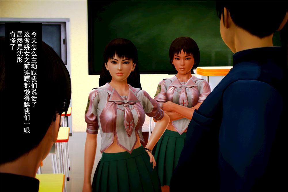 《[3D]奴隶契约之女神战士》漫画 06-老師的作業