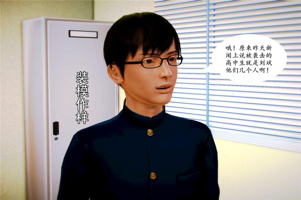 《[3D]奴隶契约之女神战士》漫画 06-老師的作業