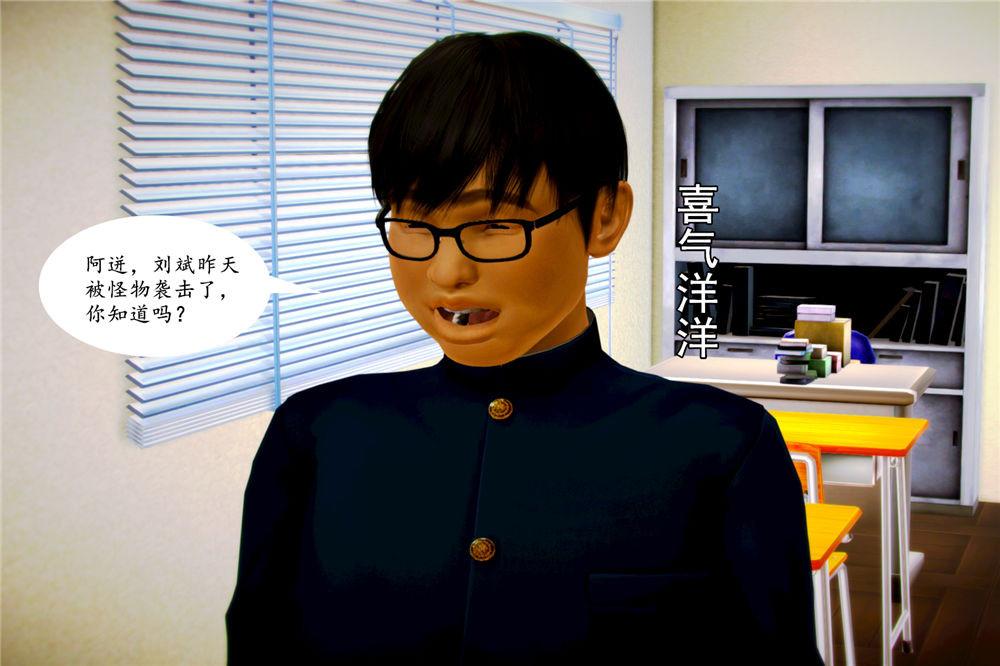 《[3D]奴隶契约之女神战士》漫画 06-老師的作業