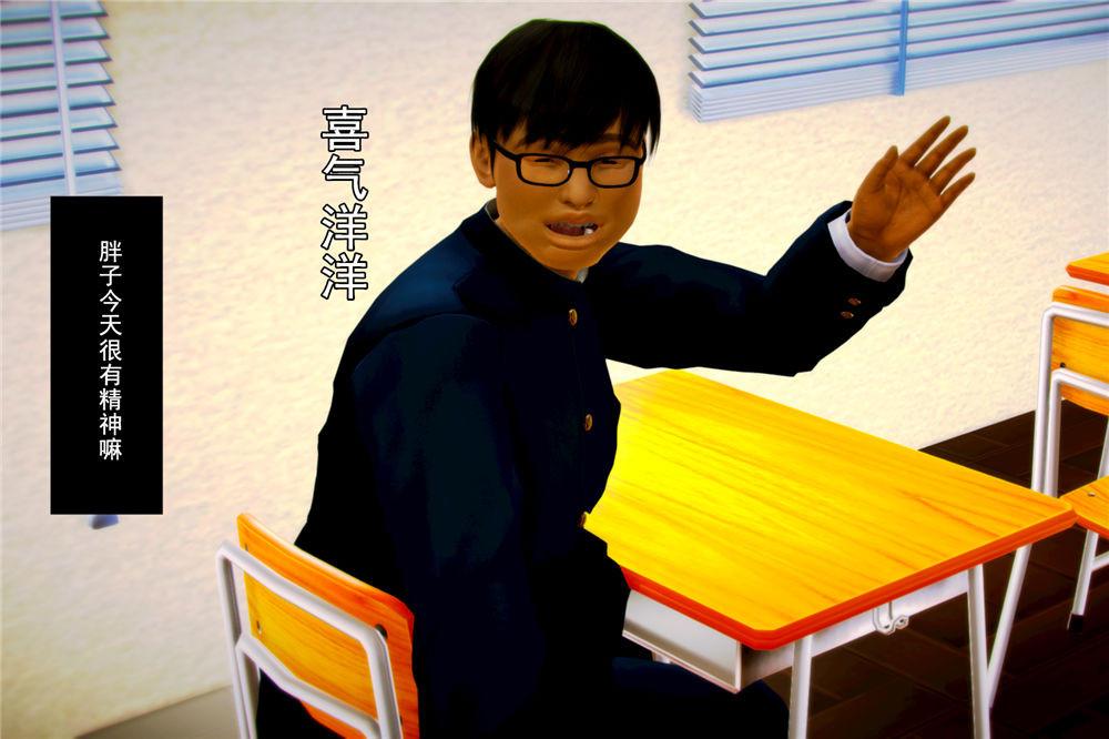 《[3D]奴隶契约之女神战士》漫画 06-老師的作業