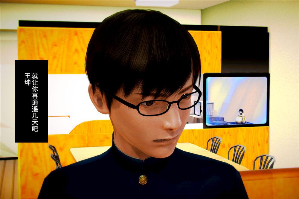 《[3D]奴隶契约之女神战士》漫画 06-老師的作業