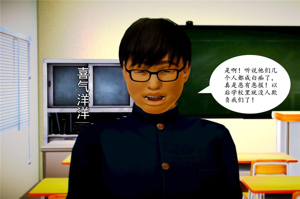 《[3D]奴隶契约之女神战士》漫画 06-老師的作業