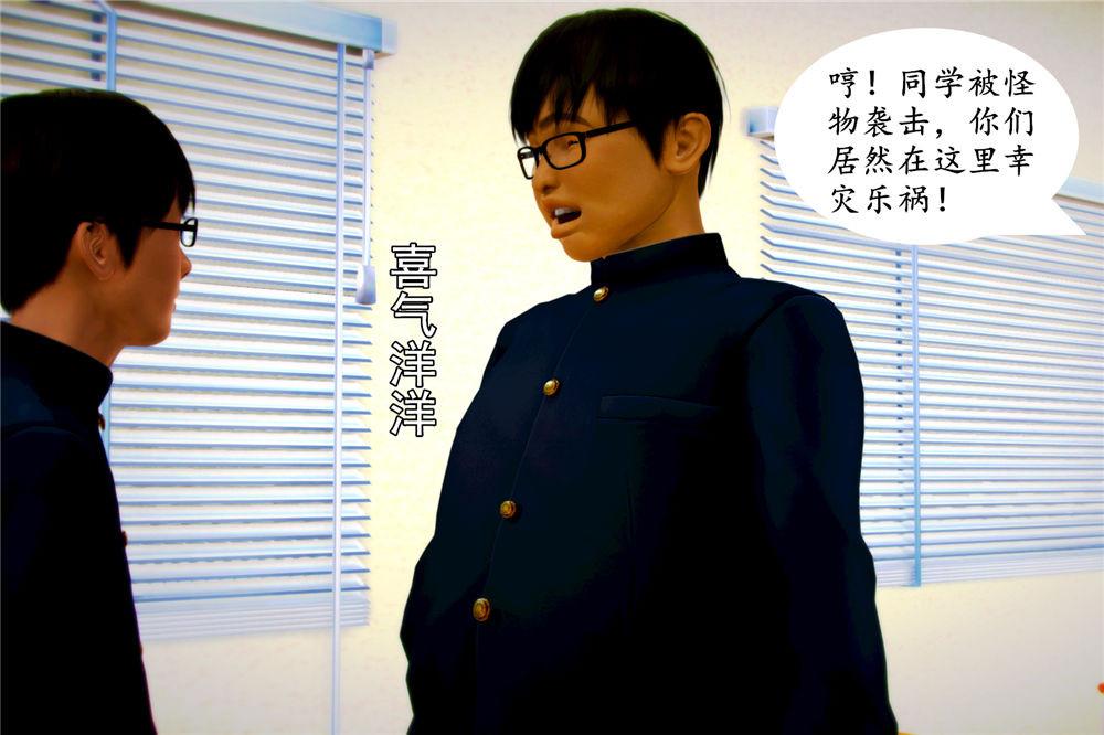 《[3D]奴隶契约之女神战士》漫画 06-老師的作業