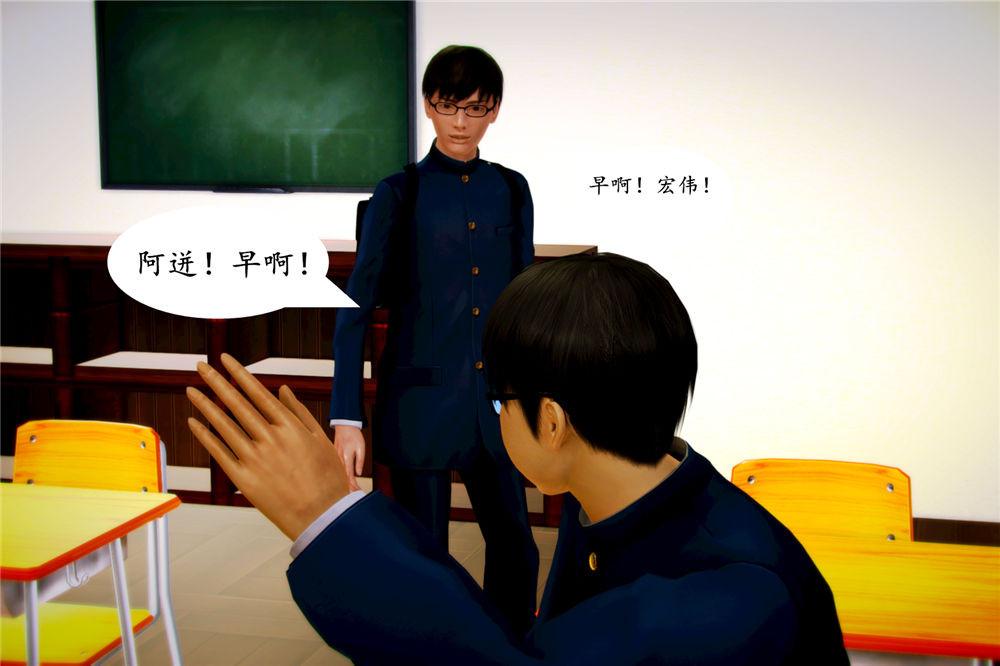 《[3D]奴隶契约之女神战士》漫画 06-老師的作業