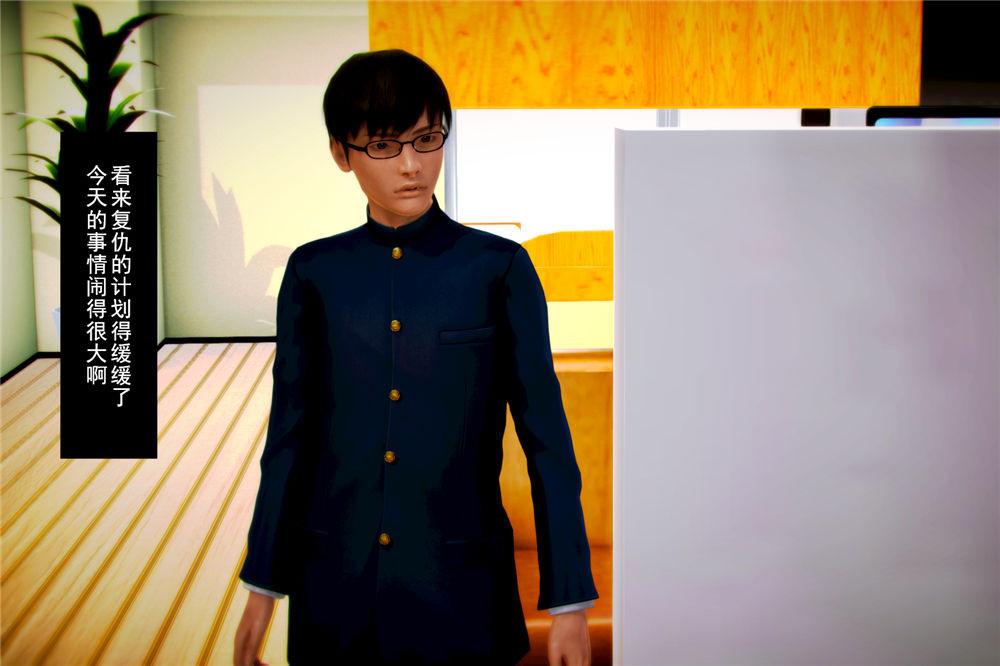 《[3D]奴隶契约之女神战士》漫画 06-老師的作業