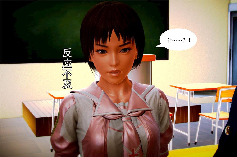 《[3D]奴隶契约之女神战士》漫画 06-老師的作業
