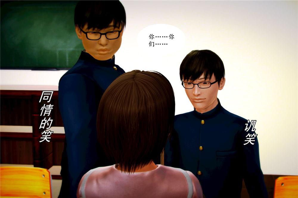 《[3D]奴隶契约之女神战士》漫画 06-老師的作業