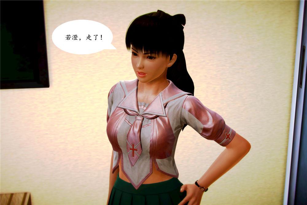 《[3D]奴隶契约之女神战士》漫画 06-老師的作業