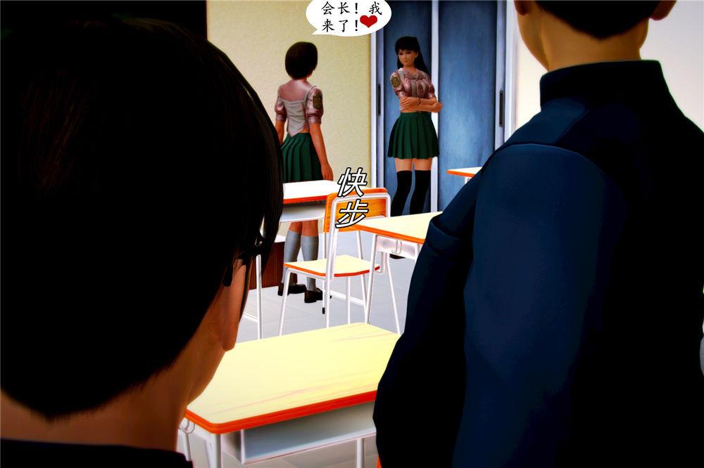 《[3D]奴隶契约之女神战士》漫画 06-老師的作業
