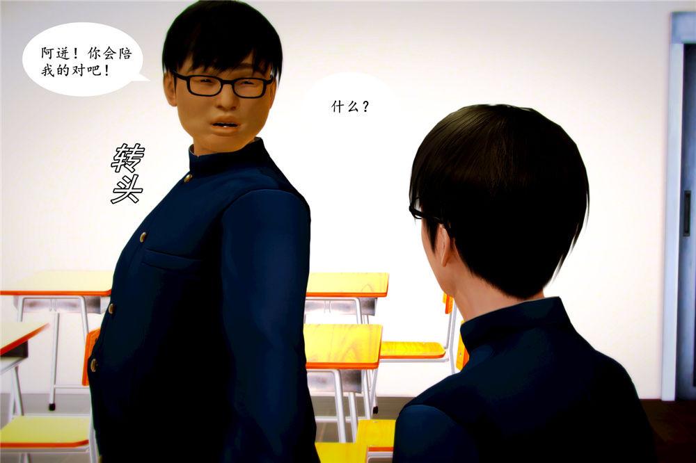 《[3D]奴隶契约之女神战士》漫画 06-老師的作業