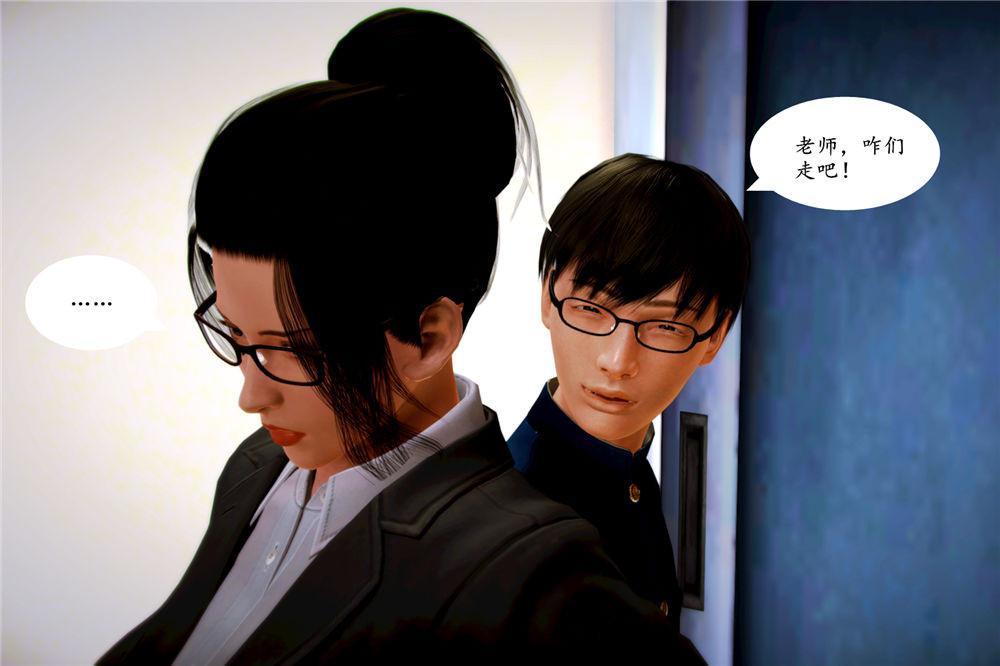 《[3D]奴隶契约之女神战士》漫画 06-老師的作業